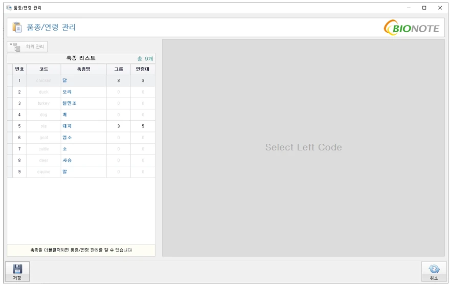 [Elicheck] ELIcheck
<br>효소면역진단 ELISA 결과분석 소프트웨어
<br> ㆍ개발언어: C#(Framework4.5.2)
 ㆍ개발툴: Microsoft Visual Studio 2019, 2022
 ㆍ개발시기: 작업 시기 :  2022. 6
<br>