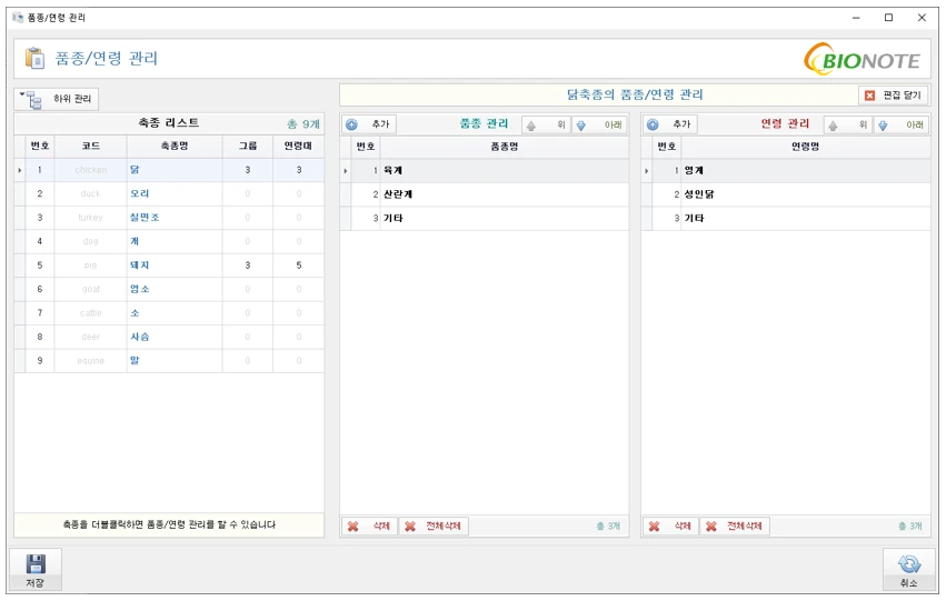 [Elicheck] ELIcheck
<br>효소면역진단 ELISA 결과분석 소프트웨어
<br> ㆍ개발언어: C#(Framework4.5.2)
 ㆍ개발툴: Microsoft Visual Studio 2019, 2022
 ㆍ개발시기: 작업 시기 :  2022. 6
<br>