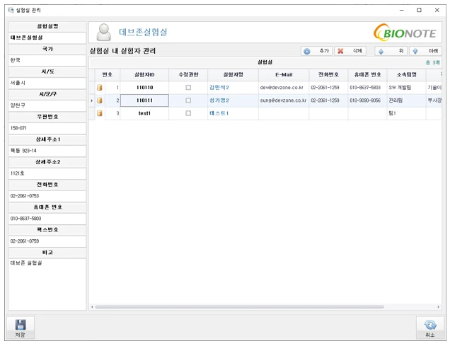 [Elicheck] ELIcheck
<br>효소면역진단 ELISA 결과분석 소프트웨어
<br> ㆍ개발언어: C#(Framework4.5.2)
 ㆍ개발툴: Microsoft Visual Studio 2019, 2022
 ㆍ개발시기: 작업 시기 :  2022. 6
<br>