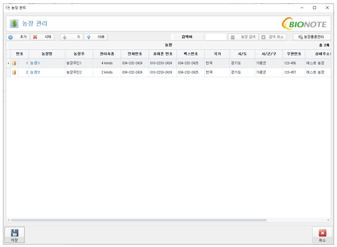 [Elicheck] ELIcheck
<br>효소면역진단 ELISA 결과분석 소프트웨어
<br> ㆍ개발언어: C#(Framework4.5.2)
 ㆍ개발툴: Microsoft Visual Studio 2019, 2022
 ㆍ개발시기: 작업 시기 :  2022. 6
<br>