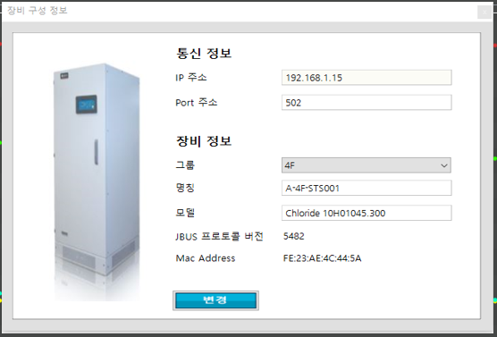 장비구성정보