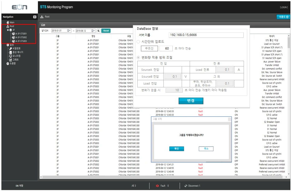 [Eon] EON STS MONITORING
<br> ㆍ개발언어: Microsoft .Net Framework 4.5 (C# Application Server), MSSQL Server 2012(Express or Standard 버전)
 ㆍ개발툴: Microsoft Visual Studio, Windows Server 2008, 2012, 2014, 2015, 2017, 1019
 ㆍ개발시기: 작업 시기 : 2019. 11
<br>