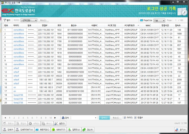 [Ex] 한국도로공사
<br>EX
<br> ㆍ개발언어: Microsoft .Net Framework 4.5 (C# Application Server)
 ㆍ개발툴: Microsoft Visual Studio, Windows Server
 ㆍ개발시기: 작업 시기 : 2018. 05
<br>