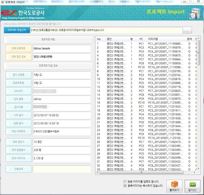 [Ex] 한국도로공사
<br>EX
<br> ㆍ개발언어: Microsoft .Net Framework 4.5 (C# Application Server)
 ㆍ개발툴: Microsoft Visual Studio, Windows Server
 ㆍ개발시기: 작업 시기 : 2018. 05
<br>