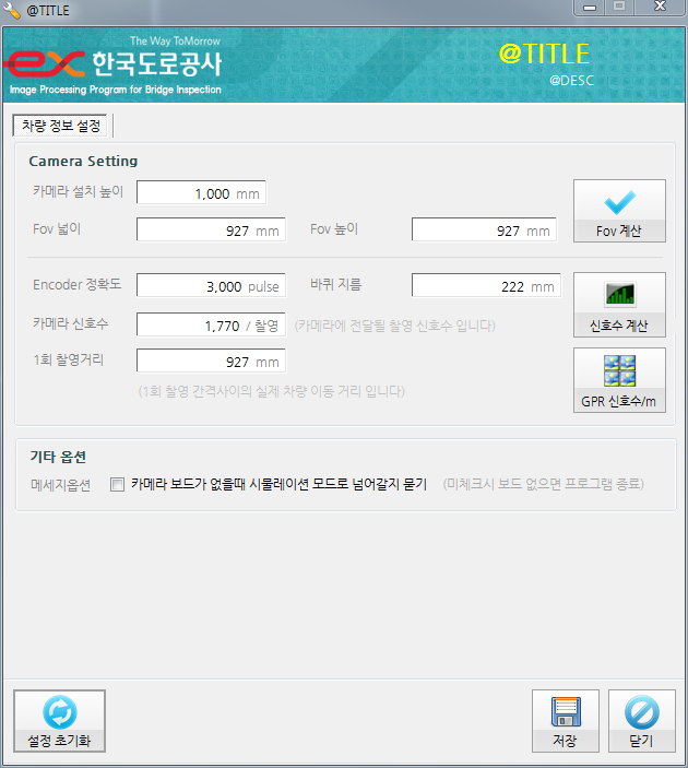 [Ex] 한국도로공사
<br>EX
<br> ㆍ개발언어: Microsoft .Net Framework 4.5 (C# Application Server)
 ㆍ개발툴: Microsoft Visual Studio, Windows Server
 ㆍ개발시기: 작업 시기 : 2018. 05
<br>