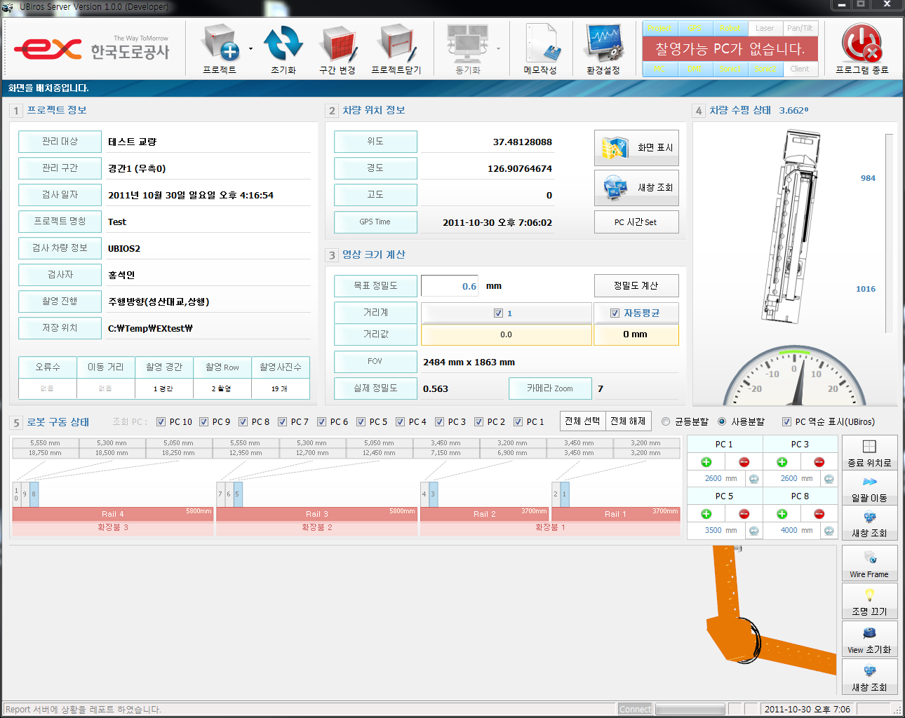 [Ex] 한국도로공사
<br>EX
<br> ㆍ개발언어: Microsoft .Net Framework 4.5 (C# Application Server)
 ㆍ개발툴: Microsoft Visual Studio, Windows Server
 ㆍ개발시기: 작업 시기 : 2018. 05
<br>