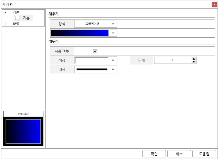 한전발전소 작화 에디터