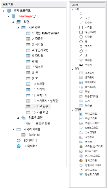 한전발전소 작화 에디터