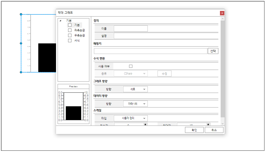 한전발전소 작화 에디터