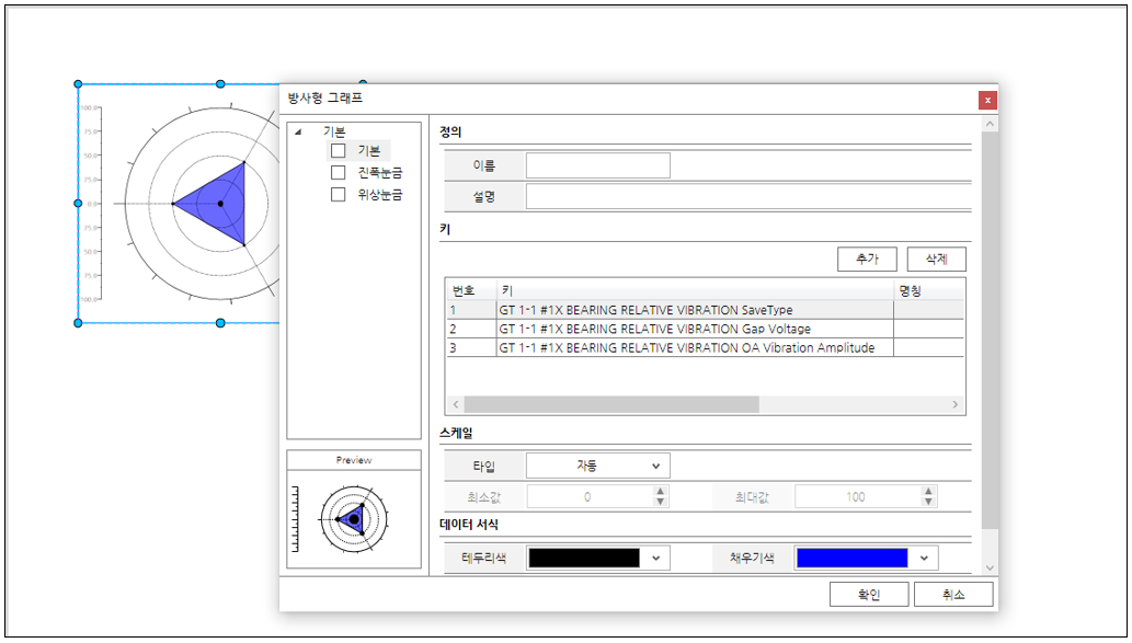 한전발전소 작화 에디터