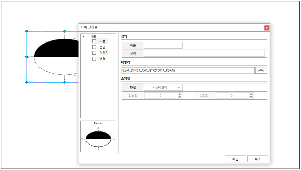 한전발전소 작화 에디터