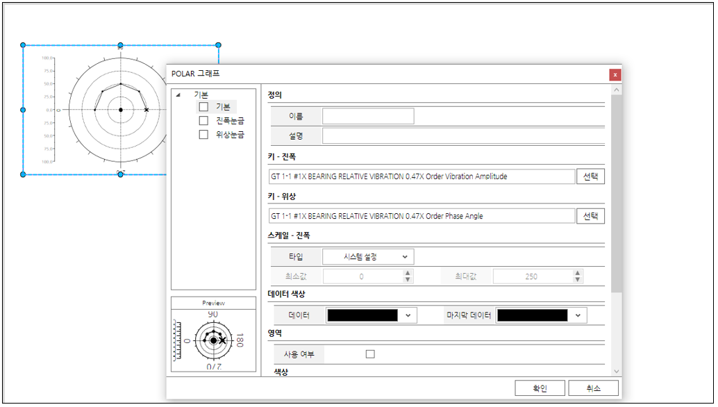 한전발전소 작화 에디터