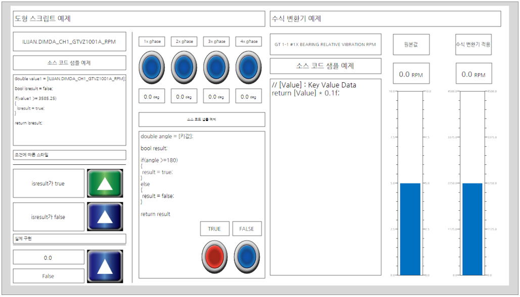 한전발전소 작화 에디터