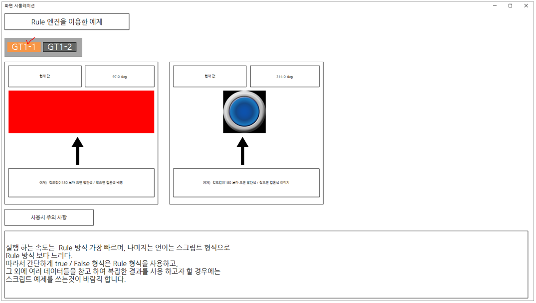 한전발전소 작화 에디터