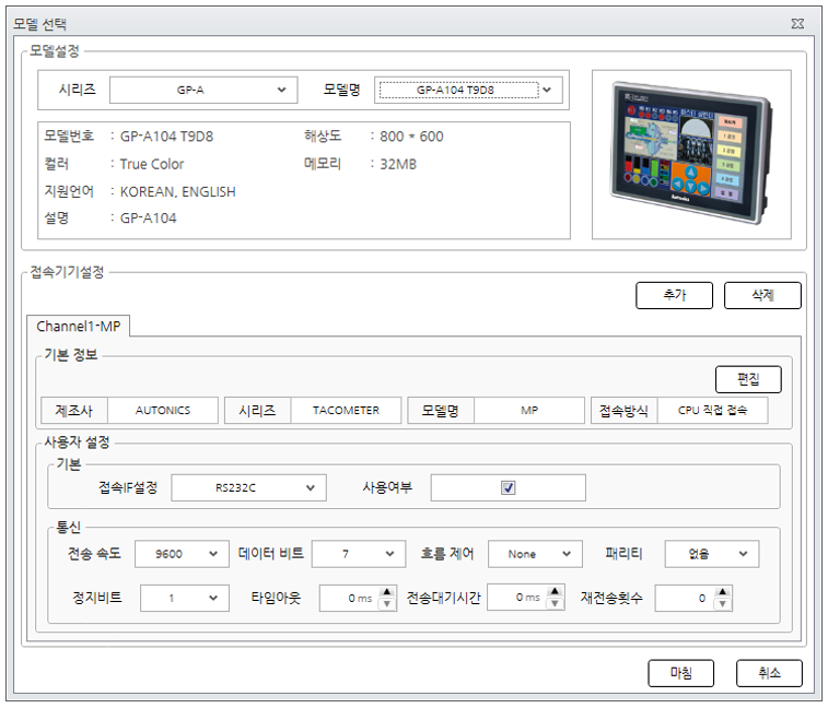 오토닉스 작화 HMI 에디터