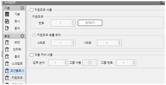 오토닉스 작화 HMI 에디터