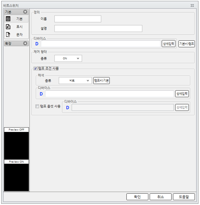 오토닉스 작화 HMI 에디터