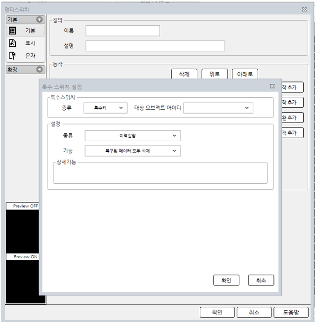 오토닉스 작화 HMI 에디터