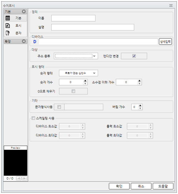 오토닉스 작화 HMI 에디터