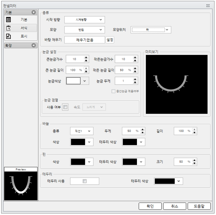 오토닉스 작화 HMI 에디터