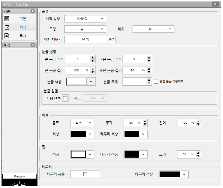 오토닉스 작화 HMI 에디터