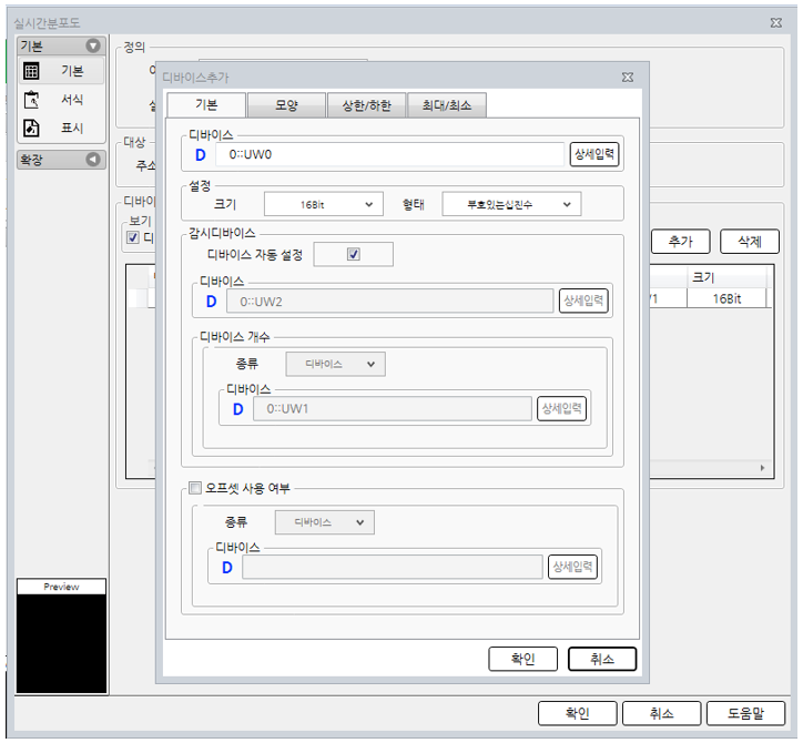 오토닉스 작화 HMI 에디터