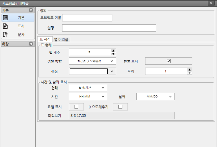 오토닉스 작화 HMI 에디터