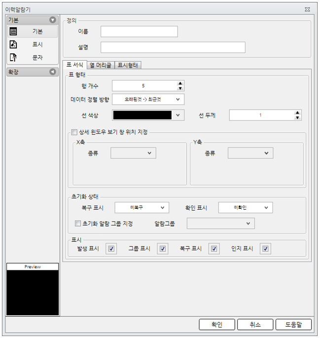 오토닉스 작화 HMI 에디터