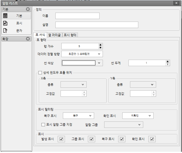 오토닉스 작화 HMI 에디터