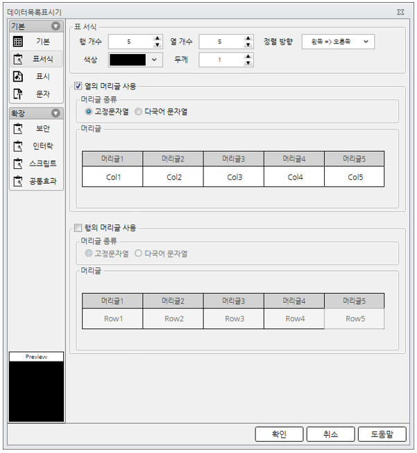 오토닉스 작화 HMI 에디터