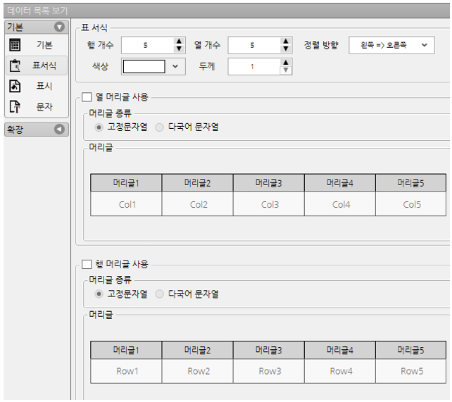 오토닉스 작화 HMI 에디터