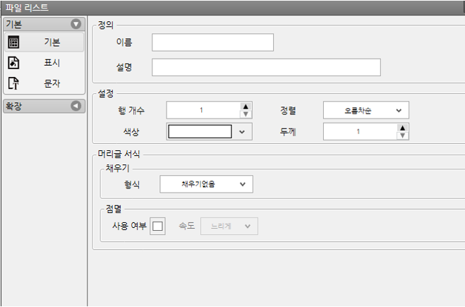 오토닉스 작화 HMI 에디터