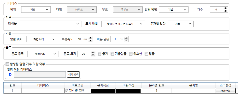 오토닉스 작화 HMI 에디터