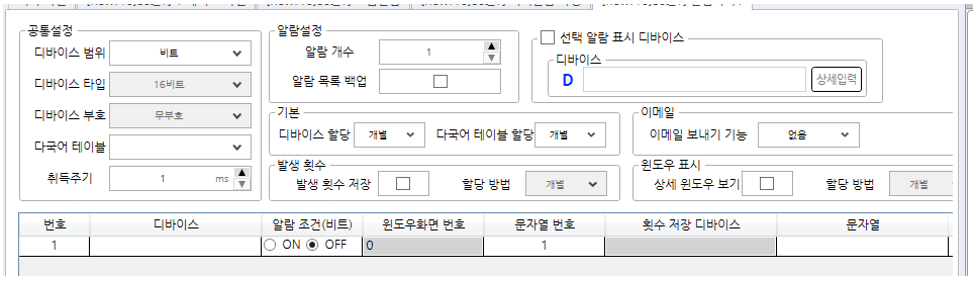 오토닉스 작화 HMI 에디터