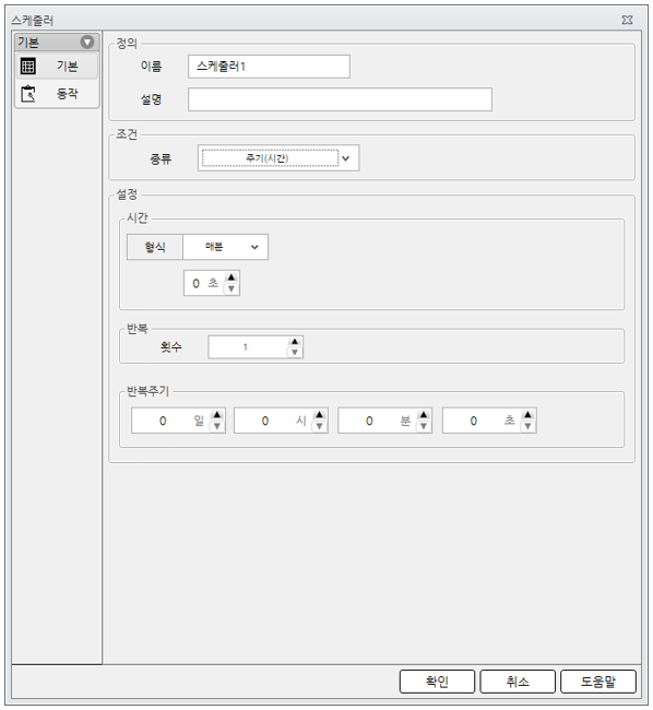 오토닉스 작화 HMI 에디터