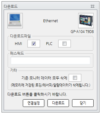 오토닉스 작화 HMI 에디터