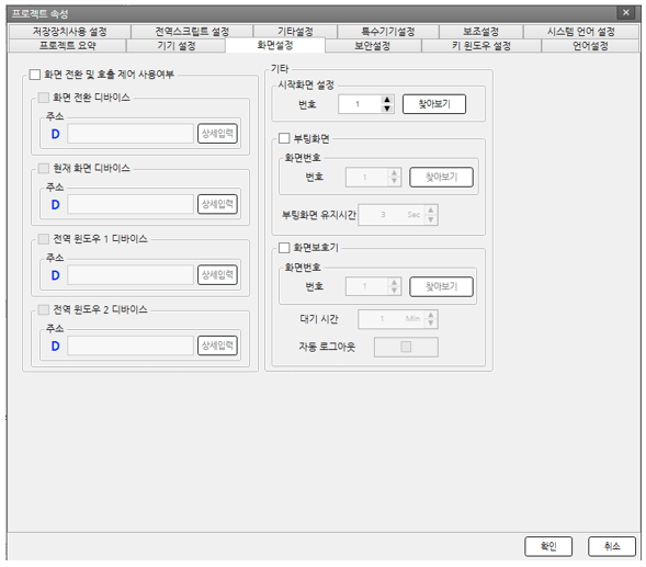 오토닉스 작화 HMI 에디터