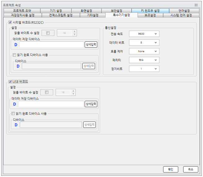 오토닉스 작화 HMI 에디터