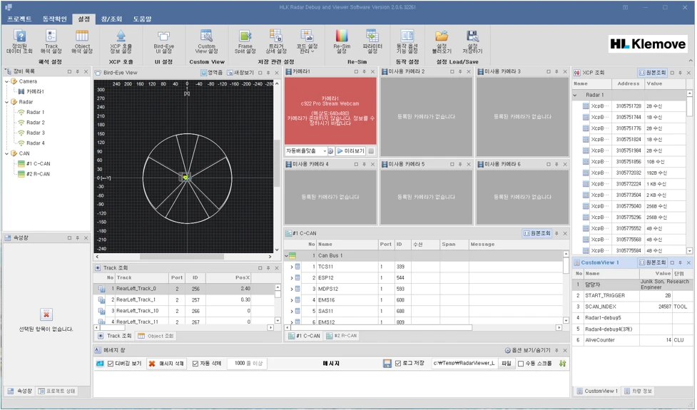 [Hlk] 레이더 데이터 모니터링 소프트웨어
<br> ㆍ개발언어: C#(Framework4.5.2)
 ㆍ개발툴: Microsoft Visual Studio 2019, 2022
 ㆍ개발시기: 작업 시기 : 2023. 11
<br>