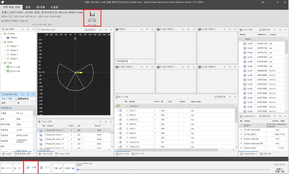 [Hlk] 레이더 데이터 모니터링 소프트웨어
<br> ㆍ개발언어: C#(Framework4.5.2)
 ㆍ개발툴: Microsoft Visual Studio 2019, 2022
 ㆍ개발시기: 작업 시기 : 2023. 11
<br>