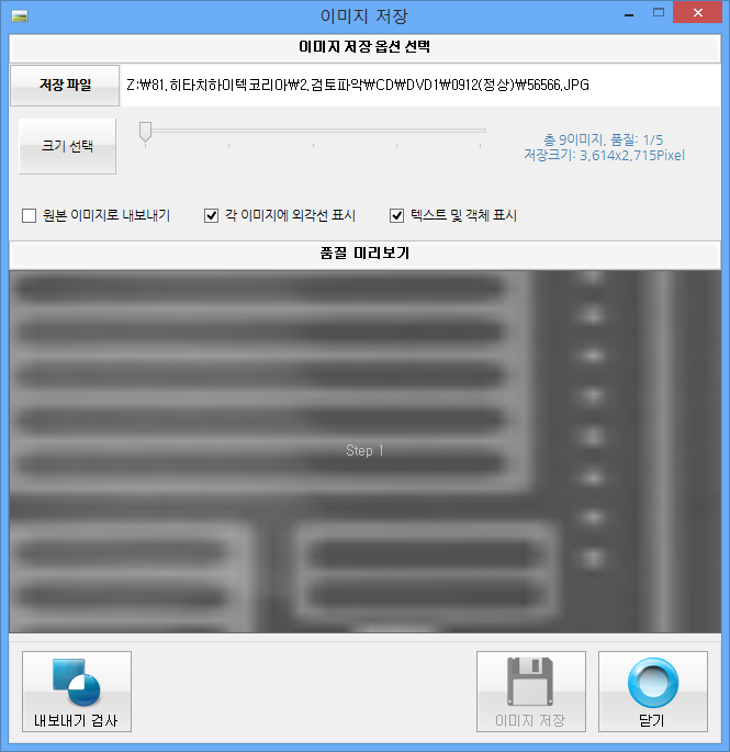 [Htk] 히타치 반도체 이미지 조회 프로그램
<br>HTK
<br> ㆍ개발언어: Microsoft .Net Framework(C# Application)
 ㆍ개발툴: Microsoft Visual Studio, Windows Server
 ㆍ개발시기: 작업 시기 : 2015. 02
<br>