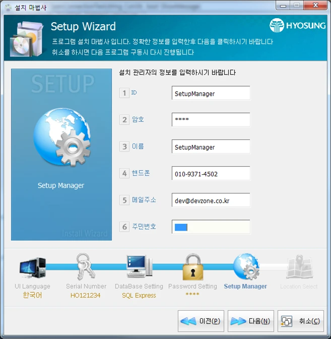 설치 관리자 입력