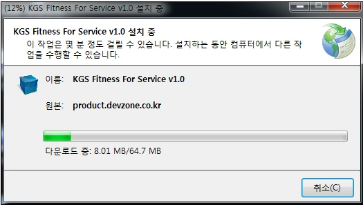 설치진행