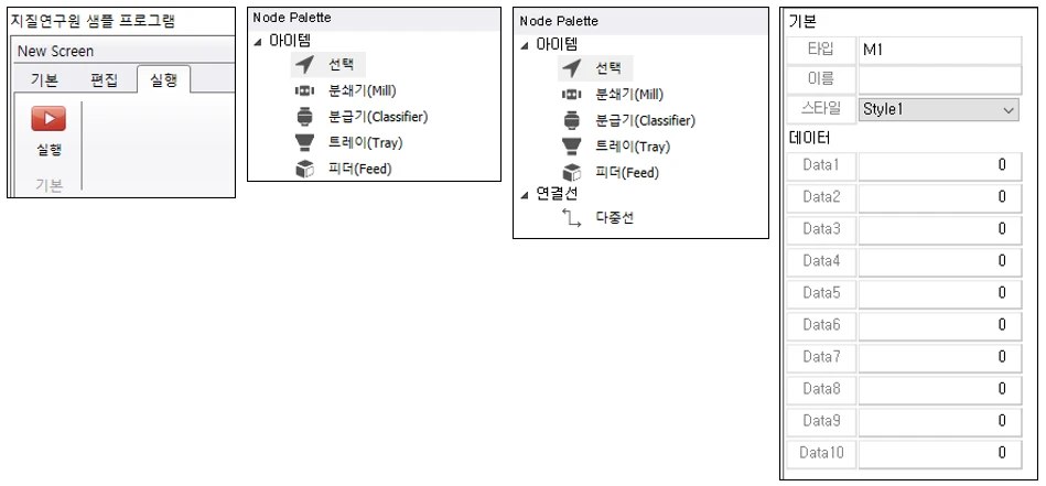 [Kigam] 분쇄/분급 공정 모델링 UI
<br>분쇄/분급 공정 모델링 UI 개선 
<br> ㆍ개발언어: Microsoft .Net Framework(C# Application)
 ㆍ개발툴: Microsoft Visual Studio, Windows Server
 ㆍ개발시기: 작업 시기 : 2018. 08
<br>