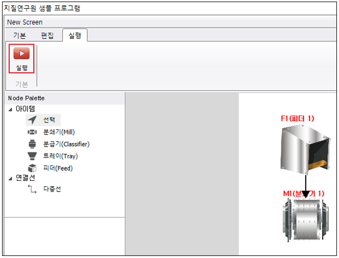 [Kigam] 분쇄/분급 공정 모델링 UI
<br>분쇄/분급 공정 모델링 UI 개선 
<br> ㆍ개발언어: Microsoft .Net Framework(C# Application)
 ㆍ개발툴: Microsoft Visual Studio, Windows Server
 ㆍ개발시기: 작업 시기 : 2018. 08
<br>