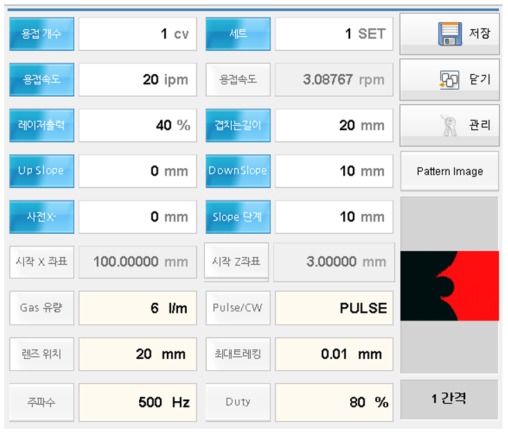 용접설정