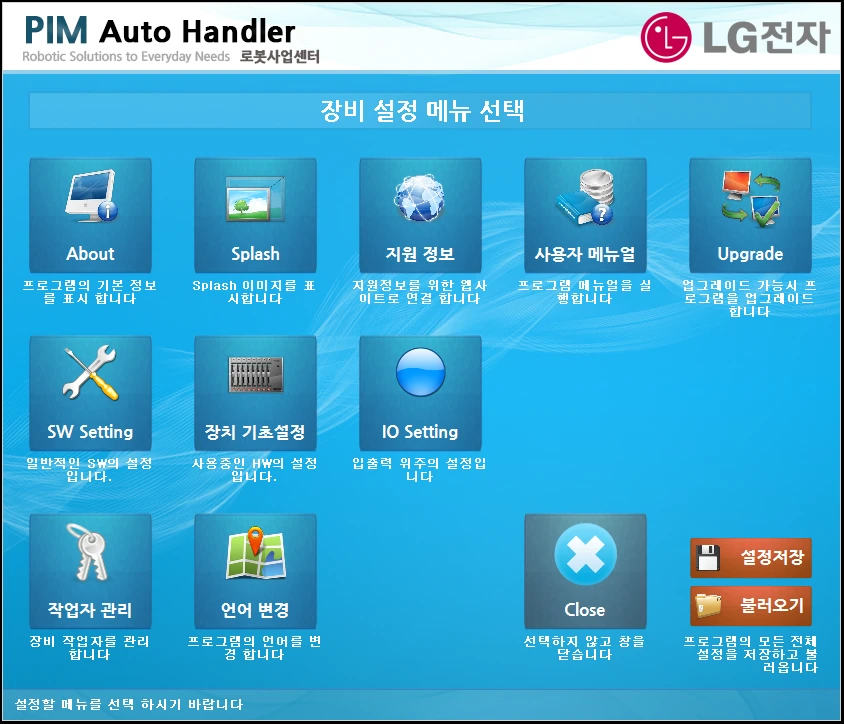 [Lgmms] LG전자-로봇제어
<br> ㆍ개발언어: Microsoft .Net Framework(C# Application)
 ㆍ개발툴: Microsoft Visual Studio, Windows Server
 ㆍ개발시기: 작업 시기 : 2022. 03
<br>