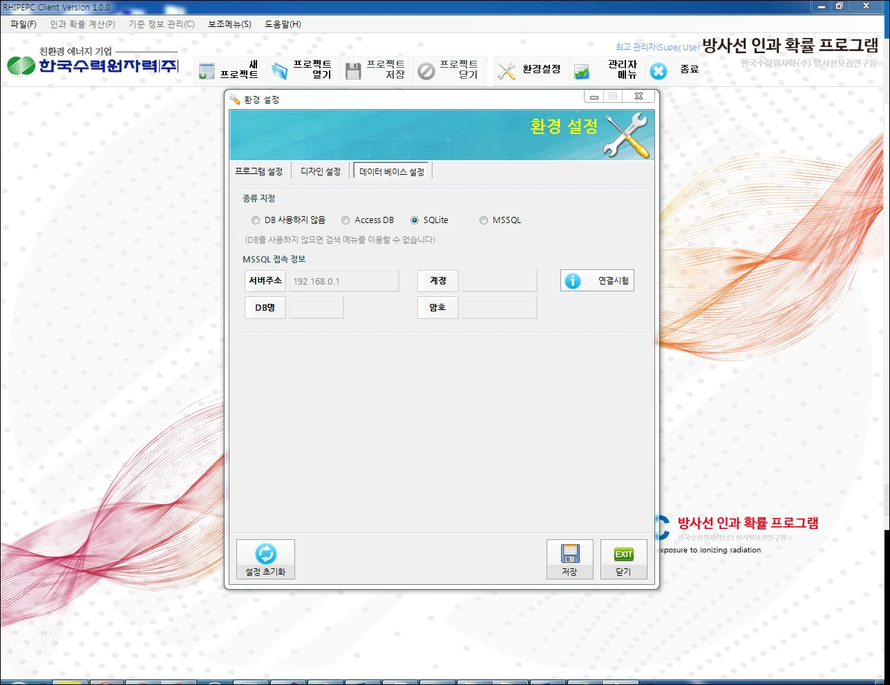 [Rhi_pepc] 방사능인과확률 프로그램
<br>RHI_PEPC
<br> ㆍ개발언어: Microsoft .Net Framework 4.5 (C# Application)
 ㆍ개발툴: Microsoft Visual Studio, Windows Server
 ㆍ개발시기: 작업 시기 : 2016. 05
<br>