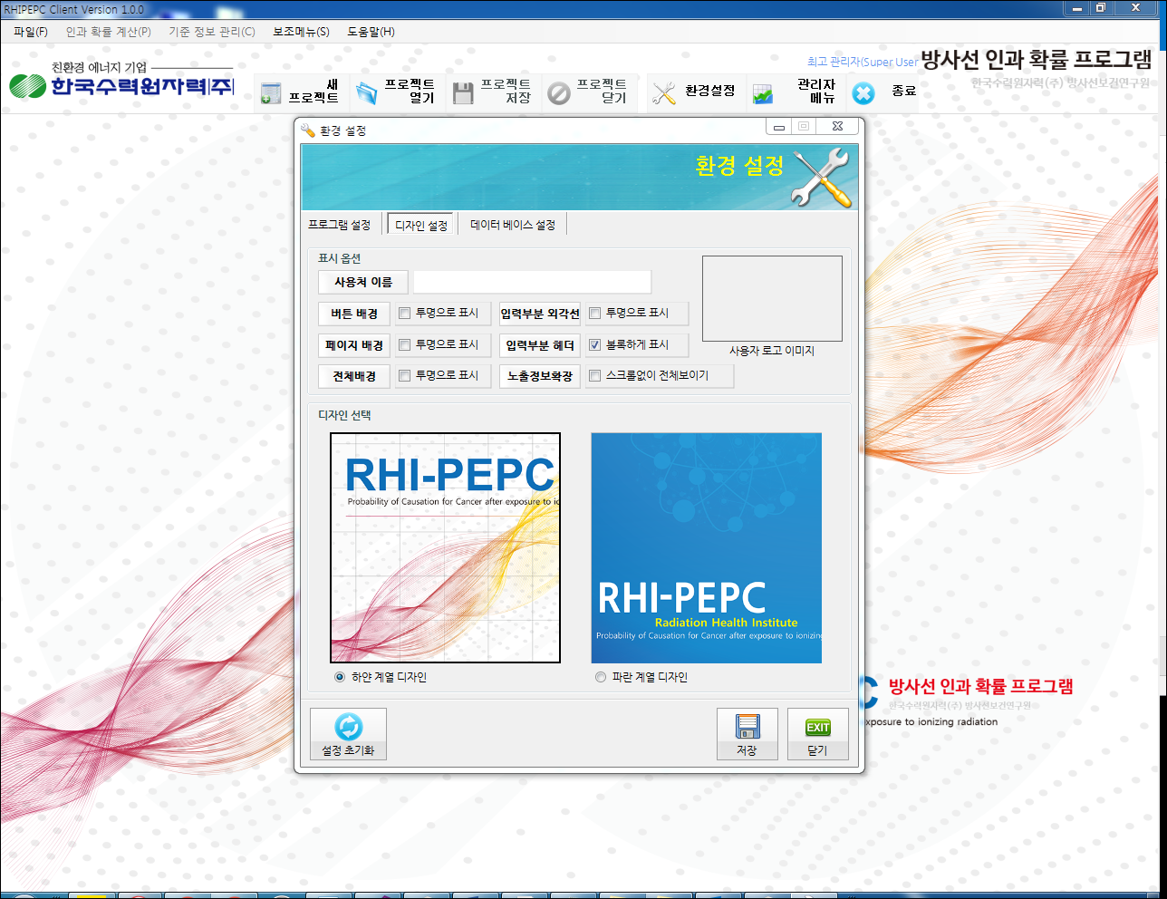 디자인 설정(테마설정)