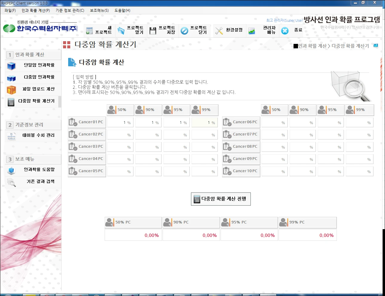 [Rhi_pepc] 방사능인과확률 프로그램
<br>RHI_PEPC
<br> ㆍ개발언어: Microsoft .Net Framework 4.5 (C# Application)
 ㆍ개발툴: Microsoft Visual Studio, Windows Server
 ㆍ개발시기: 작업 시기 : 2016. 05
<br>